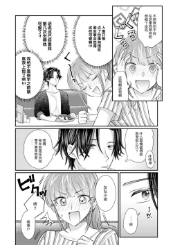 Page 168 of Sawatte Oshiete Takahashi7 end