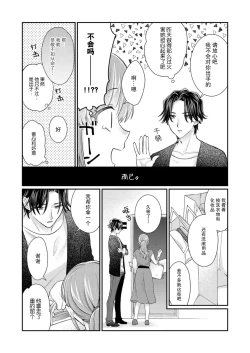 Page 169 of Sawatte Oshiete Takahashi7 end