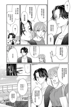 Page 171 of Sawatte Oshiete Takahashi7 end