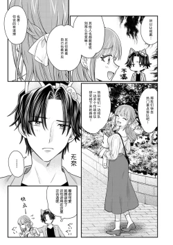 Page 189 of Sawatte Oshiete Takahashi7 end