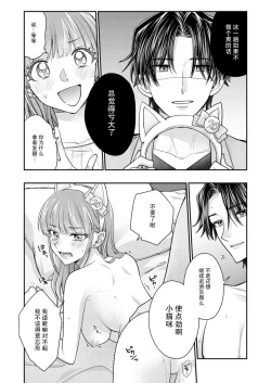 Page 192 of Sawatte Oshiete Takahashi7 end