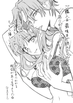 Page 195 of Sawatte Oshiete Takahashi7 end