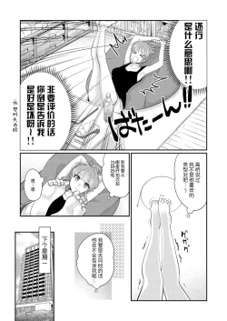 Page 30 of Sawatte Oshiete Takahashi7 end