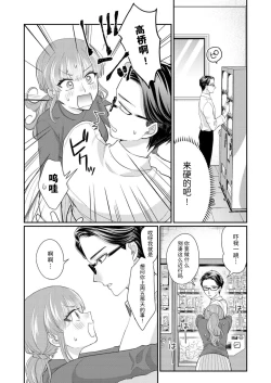 Page 34 of Sawatte Oshiete Takahashi7 end
