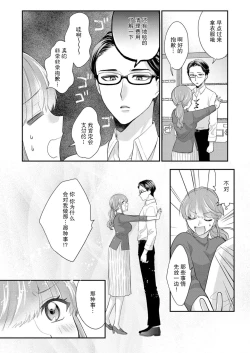 Page 35 of Sawatte Oshiete Takahashi7 end