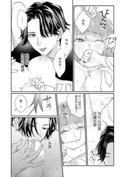 Page 59 of Sawatte Oshiete Takahashi7 end