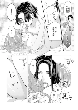 Page 67 of Sawatte Oshiete Takahashi7 end