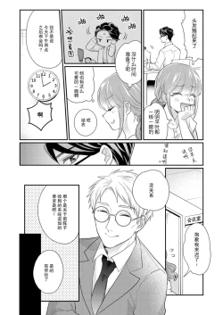 Page 75 of Sawatte Oshiete Takahashi7 end