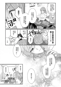 Page 84 of Sawatte Oshiete Takahashi7 end