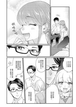 Page 85 of Sawatte Oshiete Takahashi7 end
