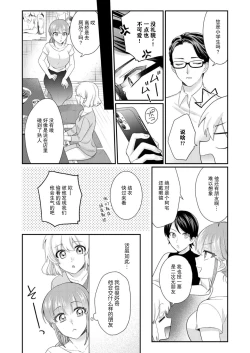 Page 86 of Sawatte Oshiete Takahashi7 end