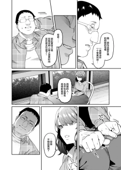 Page 11 of Henaiteki na Kanojo