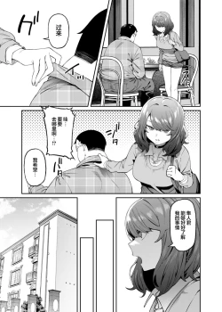 Page 12 of Henaiteki na Kanojo
