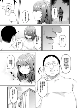 Page 22 of Henaiteki na Kanojo