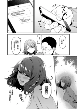 Page 33 of Henaiteki na Kanojo