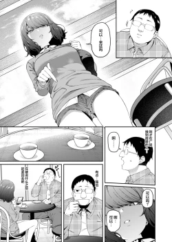Page 4 of Henaiteki na Kanojo