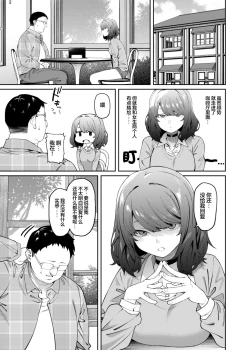 Page 8 of Henaiteki na Kanojo