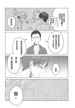 Page 19 of Go-funkan no Koubou