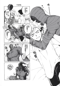 Page 5 of Go-funkan no Koubou