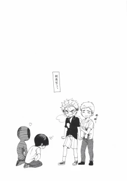 Page 9 of Go-funkan no Koubou