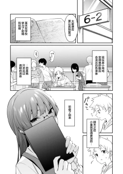 Page 20 of Sumire-chan ha atama ga ii.