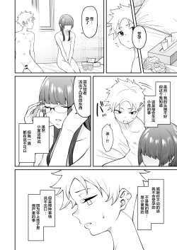 Page 27 of Sumire-chan ha atama ga ii.