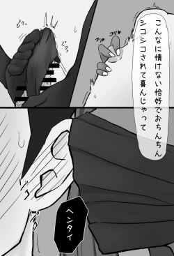 Page 13 of Mask Joshi no Sakusei Esthe