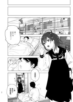 Page 49 of Onii-chan no Koto ga Daisuki!! na Imouto no Hanashi | 最喜欢哥哥的妹妹的故事