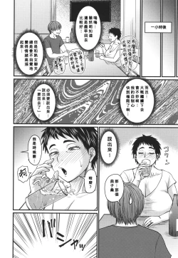 Page 199 of Tsuma demo Haha demo Nakunaru Hi