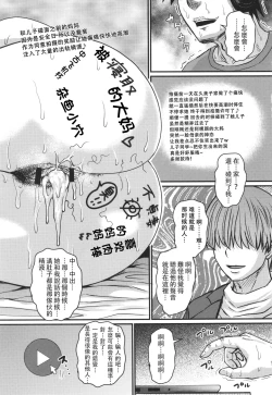 Page 36 of Tsuma demo Haha demo Nakunaru Hi