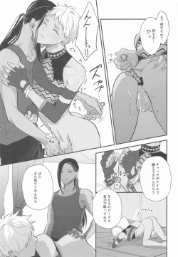 Page 10 of Doushite Omae wa Sou