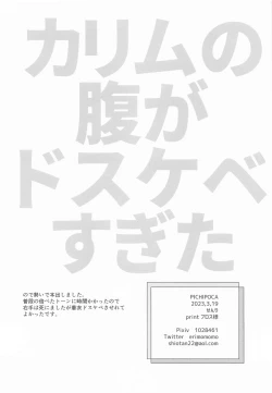 Page 21 of Doushite Omae wa Sou