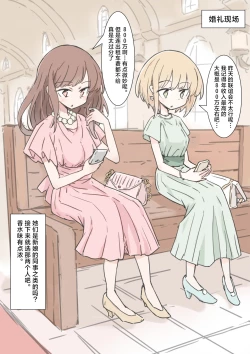 Page 13 of Jikan Tomete Irehoudai no Kekkonshiki