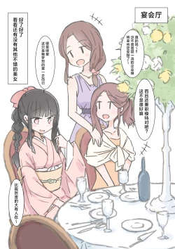 Page 44 of Jikan Tomete Irehoudai no Kekkonshiki