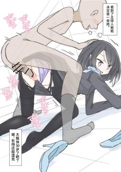 Page 58 of Jikan Tomete Irehoudai no Kekkonshiki