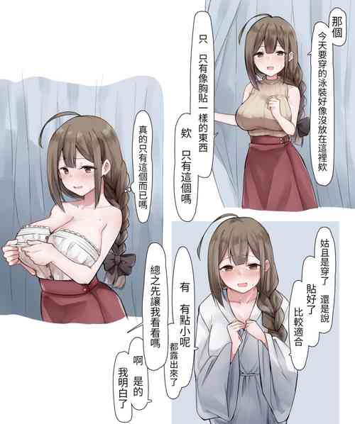 [MM] Maebari dake de Gravure Satsuei suru Chiyuki-san (THE iDOLM@STER: Shiny Colors) [Chinese] [醫學院好難讀CMUMT43個人翻譯]