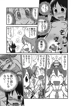 Page 16 of Same Same Panic Kanzen-ban