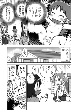 Page 4 of Same Same Panic Kanzen-ban