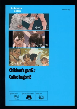 Page 27 of Kago no Naka no Inpio