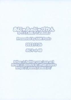 Page 10 of Anya Forger Zukan