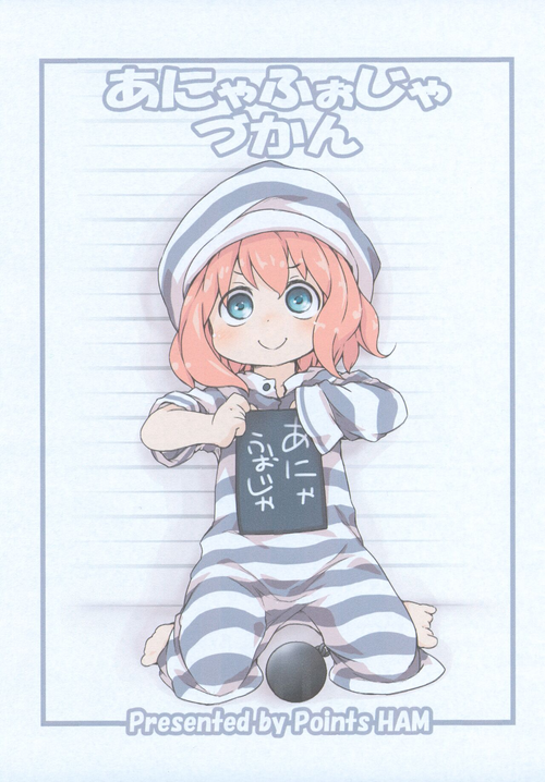 (Puniket 48) [Points (HAM)] Anya Forger Zukan (SPY x FAMILY)