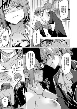 Page 13 of Goblin kara Hajimeru Sekai Seifuku 2