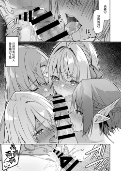 Page 55 of Goblin kara Hajimeru Sekai Seifuku 2