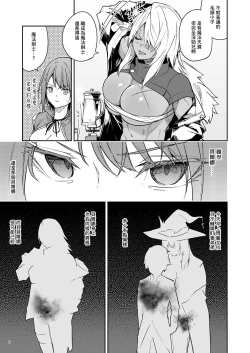 Page 9 of Goblin kara Hajimeru Sekai Seifuku 2