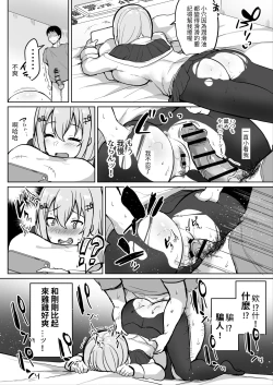 Page 3 of Nama Chinpo de Sex!? Nijisanji Hakase Fuyuki