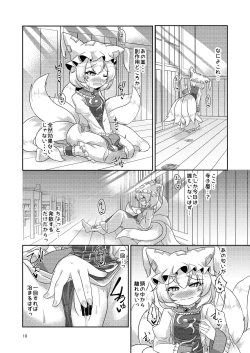 Page 10 of Loli Ran-sama wa Hatsujouki!?