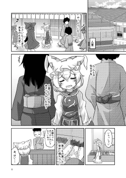 Page 6 of Loli Ran-sama wa Hatsujouki!?