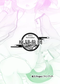 Page 32 of Yamabiko no Kakushigoto