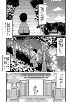 Page 5 of Yamabiko no Kakushigoto
