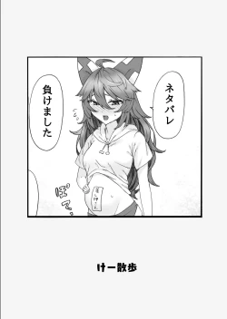 Page 24 of Zettai ni Ninshin saseru Joon VS Zettai ni Ninshin shinai Shion